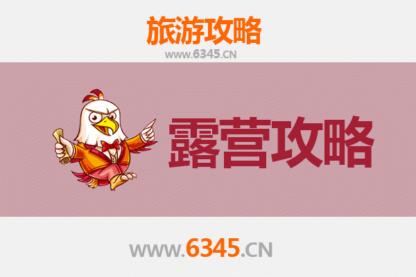 蚌埠龙子湖周边露营胜地全攻略