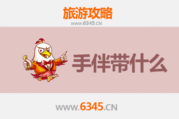 蚌埠龙子湖至南澳岛深度旅游攻略及手伴指南